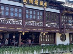 -南翔馒头店(豫园店)