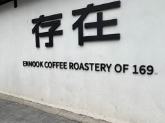 -云间粮仓