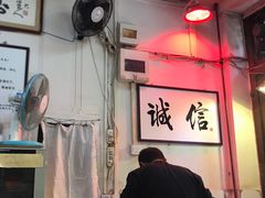 -六爷门框百年卤煮