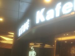 -猫屎咖啡(日月光中心广场店)