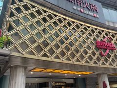 -海底捞大排档火锅(打浦路店)