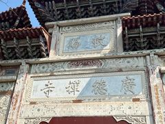 -中国观音故里广德景区