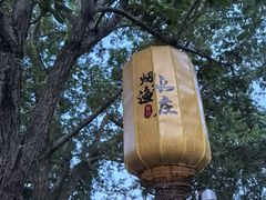 -烟水渔庄餐厅(西溪湿地店)