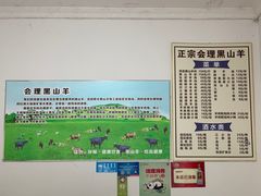 菜单-冠名羊肉粉(肖家河店)