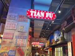 -萍姐火锅·公路夜市(南京新街口店)