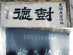-魏氏庄园