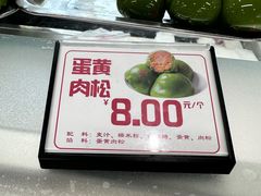 -许阿姨糕团店(南京总店)
