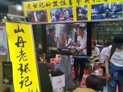 -山丹马记炒拨拉(南关店)