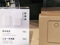 -MUJI无印良品(万象城店)