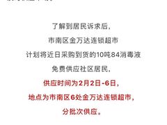 -金万达超市(河南路店)