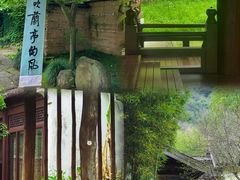 -兰亭风景区