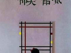 -Doors独立剧情密室(东门分店)