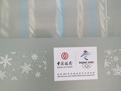 -中国银行(北京王府井支行)