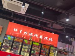 -古彭7只羊·招牌白串·碳锅羊肉旗舰店