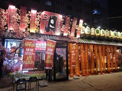 -三月居酒屋(青年大街店)