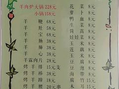 菜单-蔡记·九米羊肉炉(东渡店)