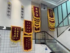 -半岛宠物医院24小时(科华中路店)