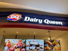 门面-DQ·蛋糕·冰淇淋(万象城店)