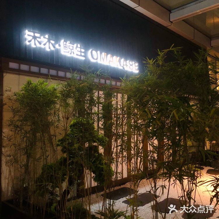 深圳日料 | 别墅独栋庭院风的日料Omakase，必须码起来