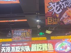 -鸣记脆皮烤鱼·海鲜烤鱼(三八广场店)