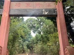 -金堂县云顶石城风景区