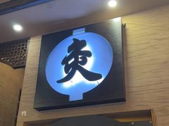 -升艾堂·经络·艾灸·气血(成山路店)