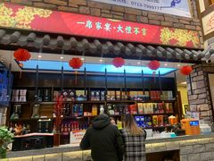 门面-英山味道(旗舰店)