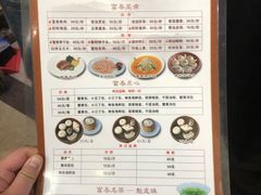 菜单-富春茶社(国庆路店)