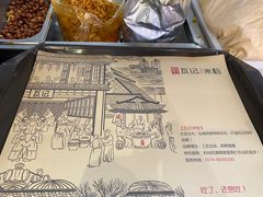 -瓦记米粉(东鼓道店)