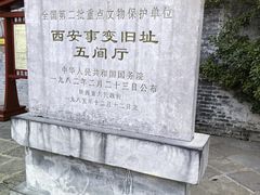 -华清宫景区