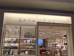-Zara home(壹方中心店)