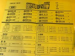 菜单-望京小腰(北京总店)