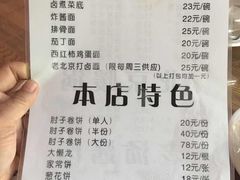 菜单-鼎香润(德胜门内店)