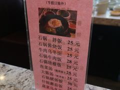 -高丽屋(天宁寺店)