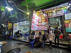 -陈添記·祖傳爽鱼皮·西关老字号(广州首店)