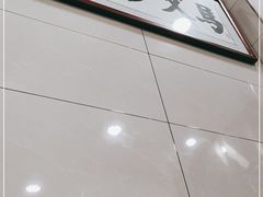 -清真·马文砂锅大全(麦苋街店)