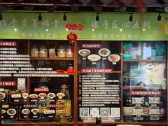 -同得兴 Since·1995 传统苏式面馆(十全街店)