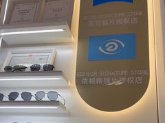 -美式眼镜·授权蔡司.依视路.尼康.豪雅.明月(南翔印象城店)