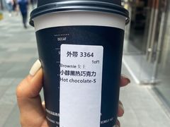 -星巴克臻选(成都太古里店)