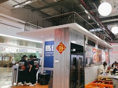 -馬伍旺川菜(金象城店)
