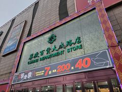 -盒马鲜生(大成店)