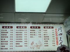 -同心楼(解放北路店)