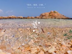 -三亚蜈支洲岛旅游区