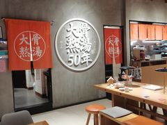 用餐区-味千拉面(上海松江二店)