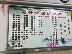 -南岗老砂锅居(建设街步行街店)