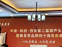 -春发芽葫芦头(科技二路旗舰店)