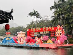 -荔湾湖公园