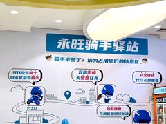 -AEON永旺超市(天津津南店)