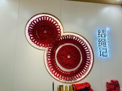 -结绳记(朝阳大悦城店)