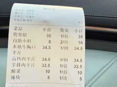 -草原饭店火锅